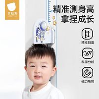 USBETTAS/贝肽斯 精准可移除不伤墙 儿童身高测量墙贴