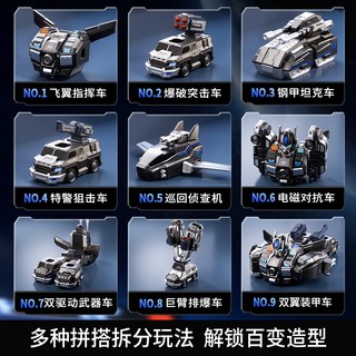  班迪萌 变形磁力拼接 儿童益智拼装玩具