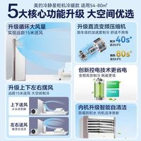 美的 5匹 一级能效变频冷暖 立式空调