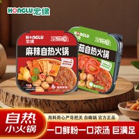 宏绿 自热麻辣火锅番茄火锅 280g 规格