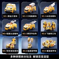 班迪萌 益智 儿童磁力拼接变形玩具