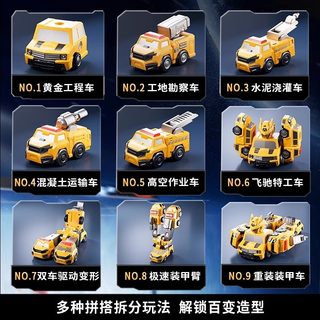  班迪萌 益智 儿童磁力拼接变形玩具