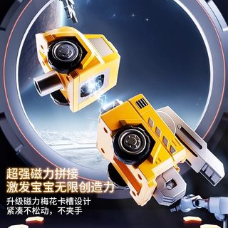  班迪萌 益智 儿童磁力拼接变形玩具