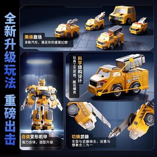  班迪萌 益智 儿童磁力拼接变形玩具