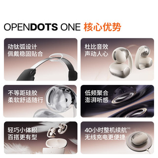 韶音 OpenDots ONE 开放式蓝牙耳机 赤霞珠