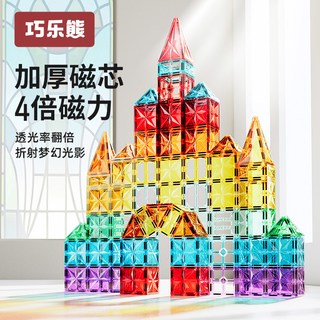  Qiaolexiong/巧乐熊 益智拼装 儿童磁力片积木