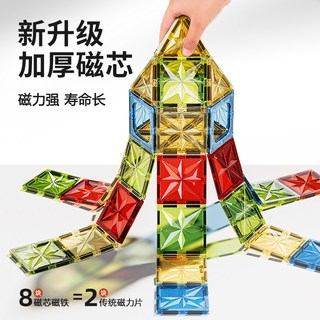  Qiaolexiong/巧乐熊 益智拼装 儿童磁力片积木