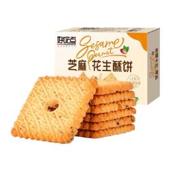 好吃点 苏打饼干黑松露火腿味便携零食独立包装 480g