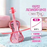 美澌嘉 MSJ 美澌嘉 SWL-665 库洛米儿童小提琴（适合1-4岁）