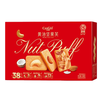卡仕伽 黄油坚果芙饼干年货礼盒节日送礼团购休闲零食下午茶营养早餐代餐 308g黄油坚果饼干礼盒*2箱