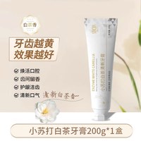 海洋主义 小苏打牙膏去黄去口臭成人去牙渍男女士专用清新口气清洁家用正品