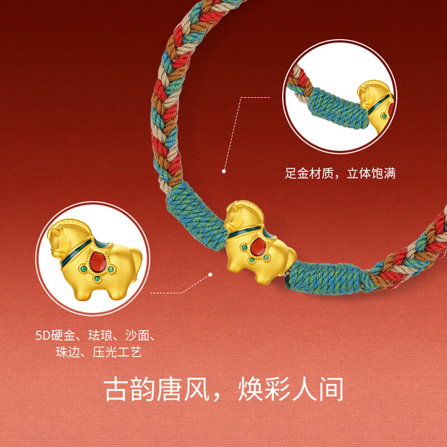 今日必买：周六福 5D硬金珐琅 女士黄金转运珠手绳