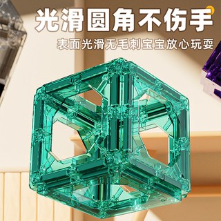  Aomosin/澳梦星 益智 儿童磁力片
