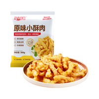 拾分味道原味无抗猪肉小酥肉300g*2袋半成品空气炸锅食材