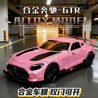 CHILDLIKE CHARM特价处理-订单尾货奔驰GTR合金跑车模型男孩汽车玩具收藏摆件 奔驰AMG-GT【芭比粉】