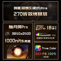 MSI/微星 Ultra AI 4K屏 游戏笔记本电脑