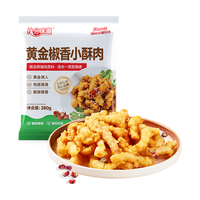 拾分味道 椒香小酥肉280g*2袋猪肉半成品预制菜方便速食油炸零食空气炸锅