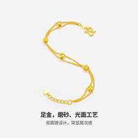 周六福（ZLF）新年礼物  珠宝黄金手链女圆珠双链转运珠金珠相连心形 计价 16cm+尾链2cm-6.28g