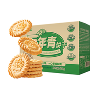 三只松鼠万年青老式葱油饼干0反式脂肪酸烘焙零食便携办公室宿舍 葱油味 650g *2箱