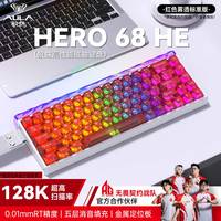 狼蛛 HERO 68HE 磁轴键盘 红色雾透 有线RGB