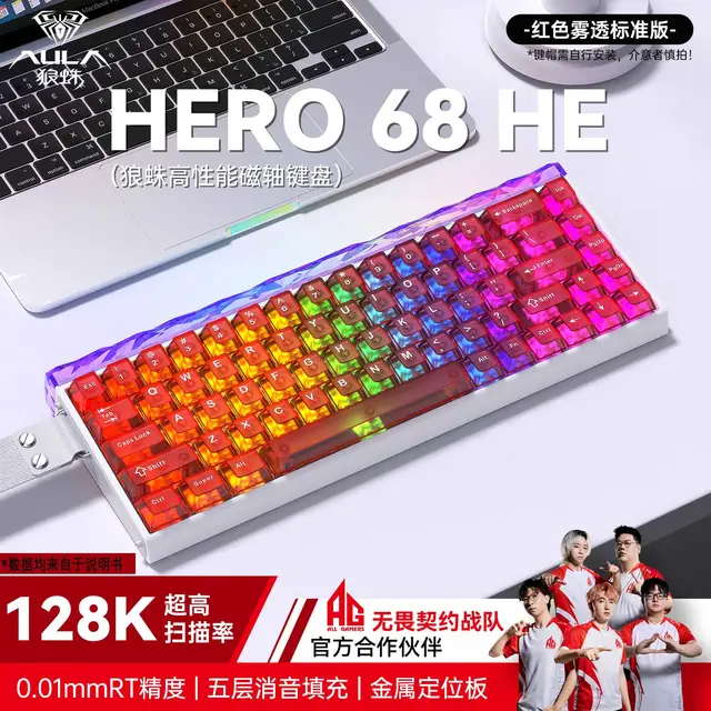 狼蛛 HERO 68HE 磁轴键盘 RT功能 红色雾透 有线RGB
