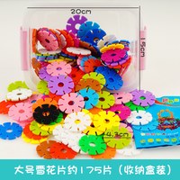儿童益智塑料玩具雪花片积木2-6周岁宝宝拼装拼插玩具