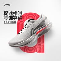  LI-NING/李宁 减震回弹 男士跑步鞋