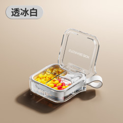 艾格辰 七天便携药盒密封防潮
