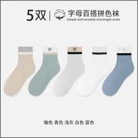 宜而爽袜子男中筒袜秋冬款男士运动袜拼色袜口长筒袜 【5色】咖色+情色+浅灰+白色+蓝色 均码