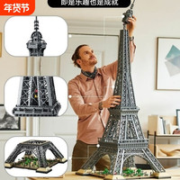 乐高探索中心 高难度巨大型建筑 积木玩具