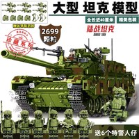 悠于曼 军事大型陆战坦克 儿童积木玩具