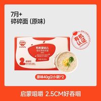 秋田满满宝宝面条婴儿无添加儿童面条挂面婴幼儿营养辅食面条线面