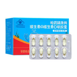 哈药牌 儿童维生素AD软胶囊