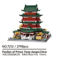 万格 中国古建筑系列 7212 滕王阁拼插积木模型（2798pcs）