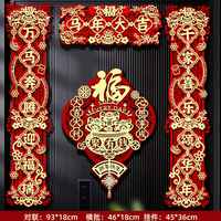 珺北2026春节磁吸对联马年春联立体新年门贴装饰过年大门福字挂件 福字马年大吉对联+福字聚有钱 植绒对联【粘贴+磁吸双用款】