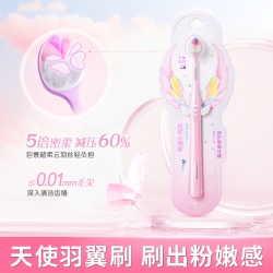 冷酸灵 天使羽翼牙刷成人小头软毛牙刷情侣男女护龈官方旗舰店正品