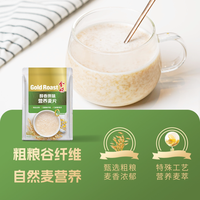 【减糖特别版】金味经典醇香原味麦片即食速溶冲饮早餐免煮燕麦 袋装
