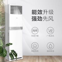 奥克斯 3匹 新三级能效 变频冷暖 立式空调