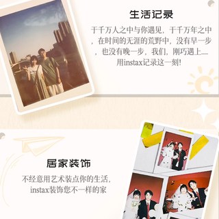 富士 拍立得相纸白边mini系列