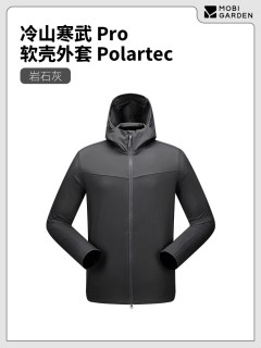 牧高笛 MOBI GARDEN寒武男款软壳衣户外徒步防风防雨耐磨干爽保暖夹克外套 岩石灰 M