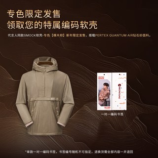 【朱一龙同款】AERTON新年款OCTA抓绒软壳衣|MONTANE户外保暖防风 STONE SLATE 未来灰（男款 全开襟） XXL