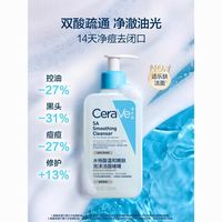 适乐肤CeraVe氨基酸洗面奶保湿泡沫控油温和水杨酸洗面奶236ml