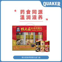 【年货礼盒】桂格猴头菇食养燕麦礼盒即食燕麦片罐装营养