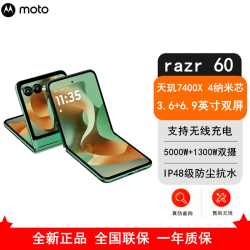 摩托罗拉 [全新]Moto Razr 60 12GB+256GB 冰淇淋绿 天玑7400X芯 33W快充