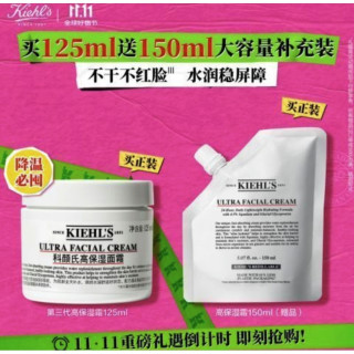 今日必买：科颜氏 全新第三代高保湿面霜125ml（赠补充装150ml）+娇兰臻彩宝石口红唇膏壳