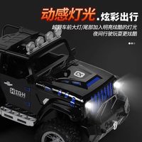 北国E家 9166-9 牧马人遥控越野车（升级可喷雾，单组电池+螺丝刀+精美礼盒）