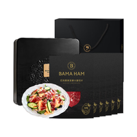  BamahaM/巴玛火腿 西班牙原料 橡果黑蹄火腿切片  巴玛黑蹄火腿片36g*6礼盒 礼盒装