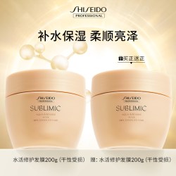 资生堂 专业美发发膜保湿修护强韧发芯改善毛躁发芯受损柔顺护发