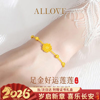 移动端、京东百亿补贴：ALLOVE 莲花黄金手链 足金手链 1条