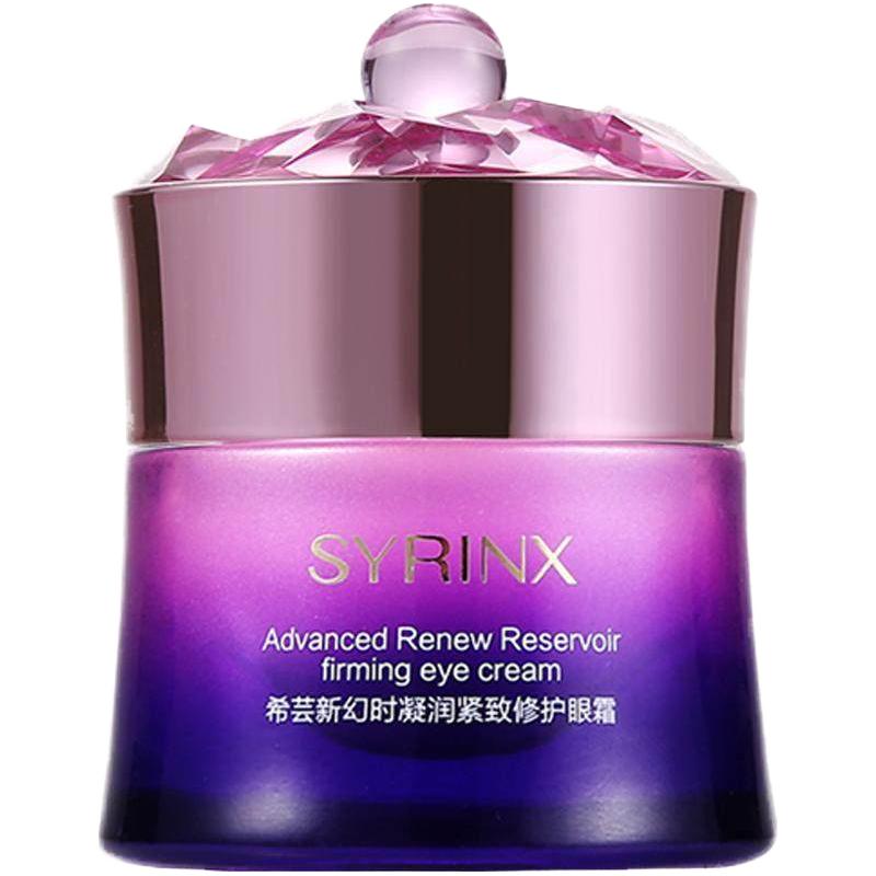 SYRINX/希芸 提拉紧致 眼霜